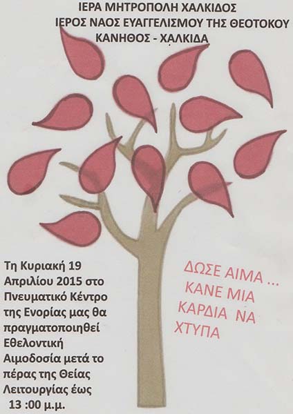 Εικόνα Ανάρτησης
